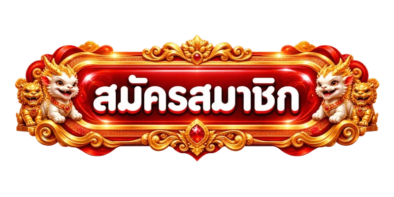 ทางเข้า OK789BET ล่าสุด เล่นได้ทุกอุปกรณ์